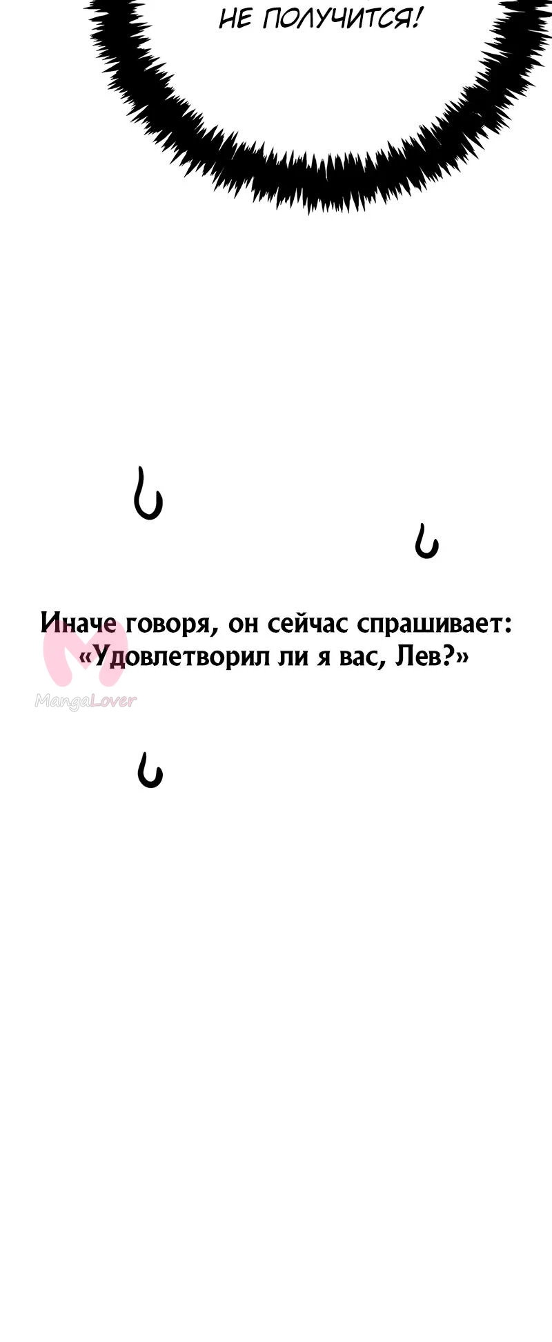 Выживание в игре за варвара — Глава 130, страница 39