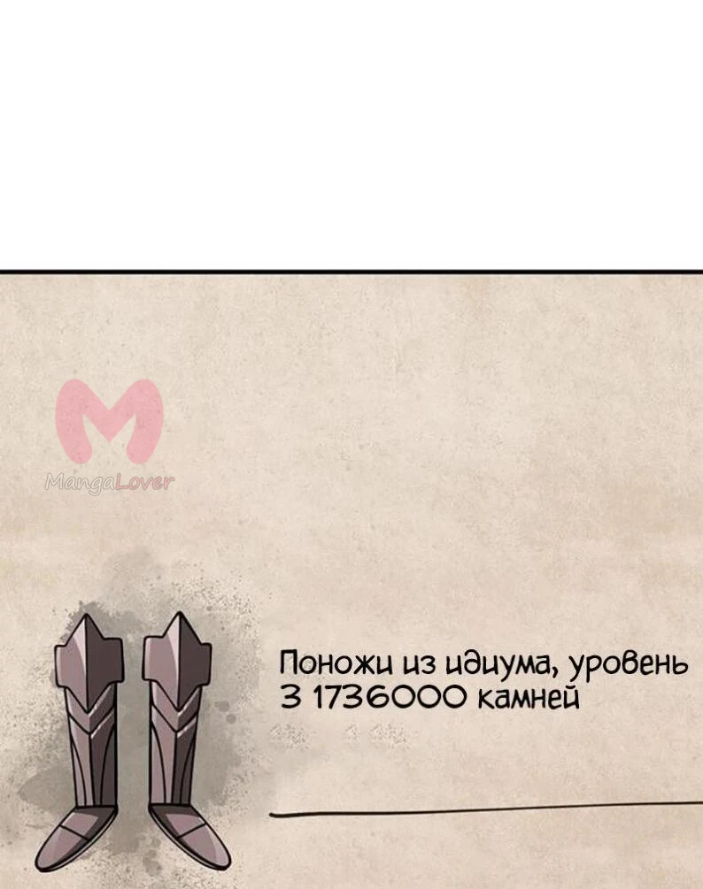 Выживание в игре за варвара — Глава 134, страница 29