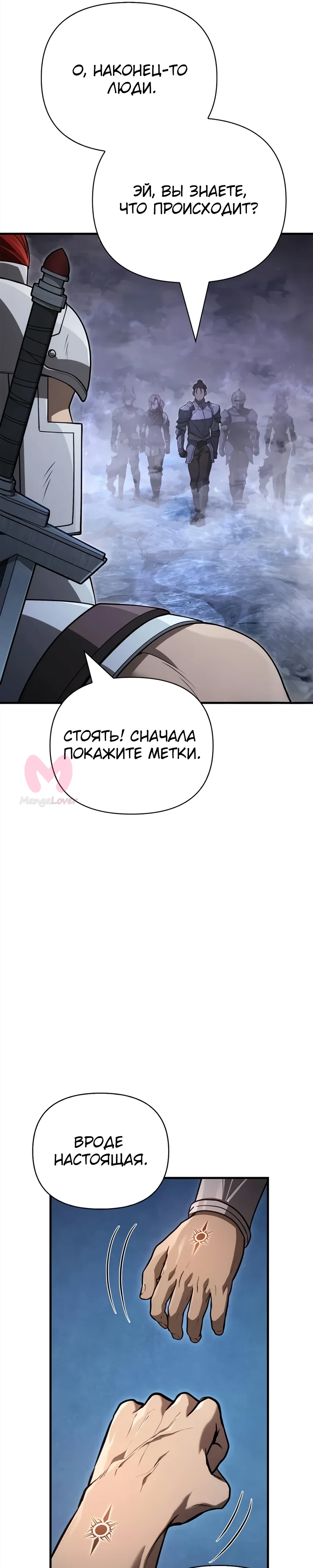 Выживание в игре за варвара — Глава 135, страница 55