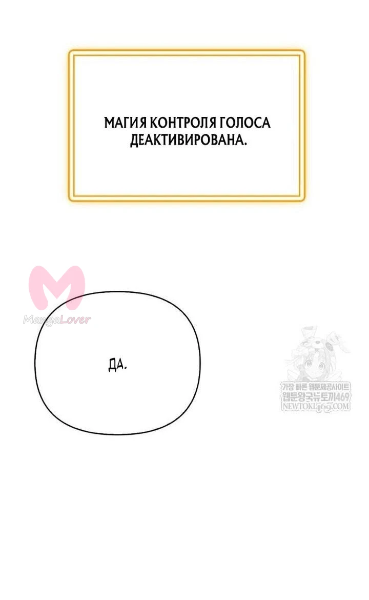 Выживание в игре за варвара — Глава 136, страница 16