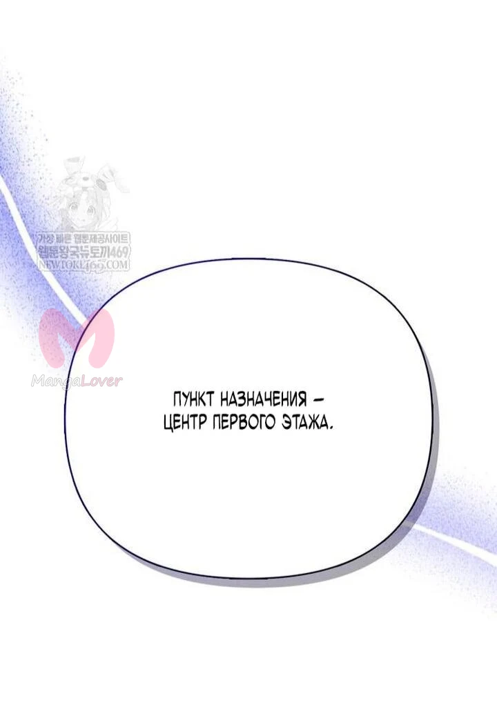 Выживание в игре за варвара — Глава 137, страница 20