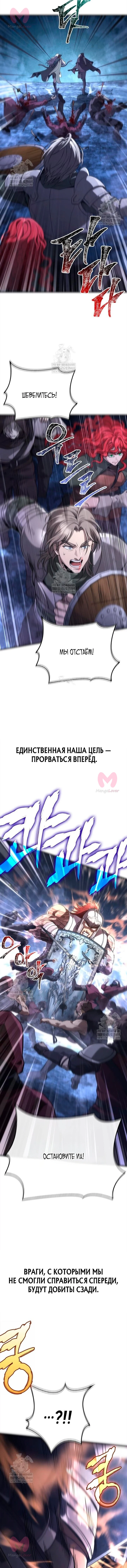 Выживание в игре за варвара — Глава 138, страница 19