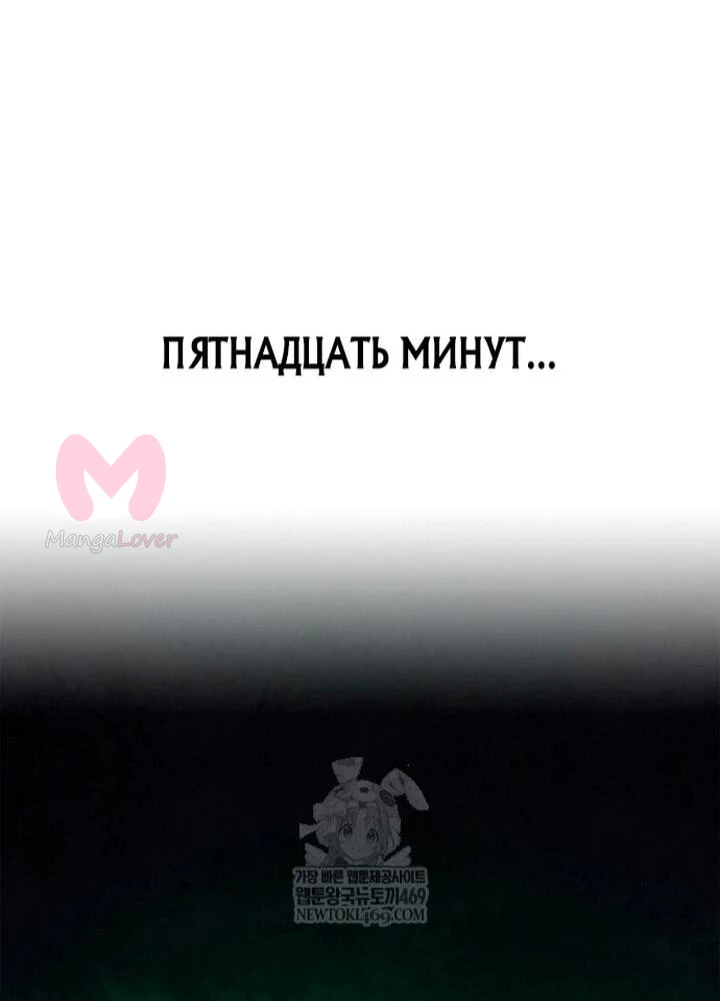 Выживание в игре за варвара — Глава 139, страница 17