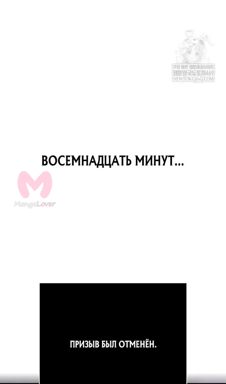 Выживание в игре за варвара — Глава 139, страница 23
