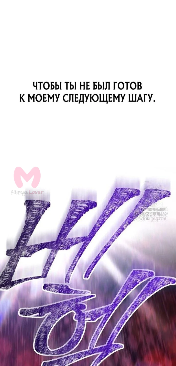 Выживание в игре за варвара — Глава 139, страница 36