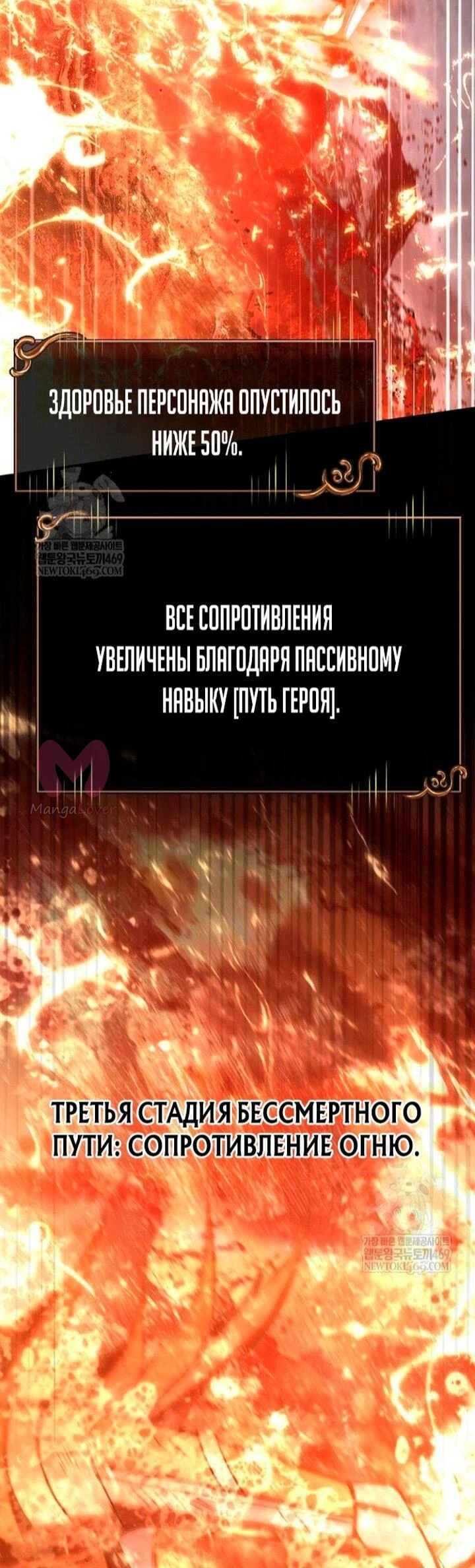 Выживание в игре за варвара — Глава 139, страница 56