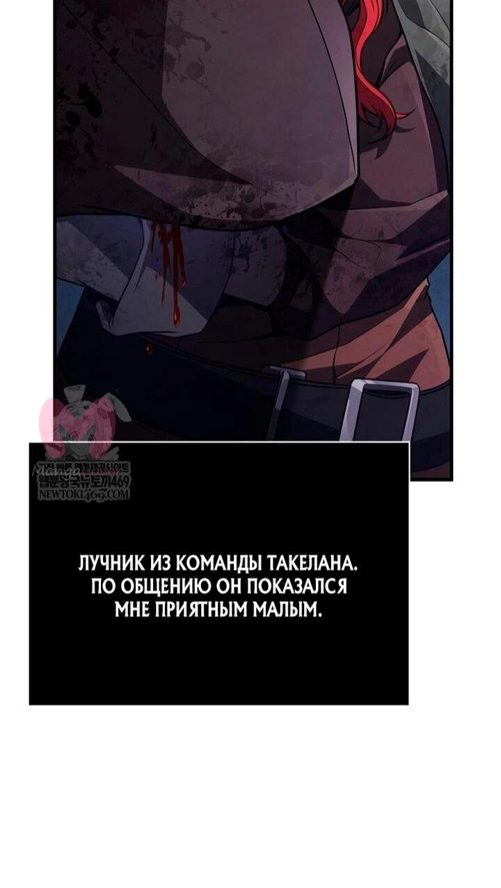 Выживание в игре за варвара — Глава 139, страница 6