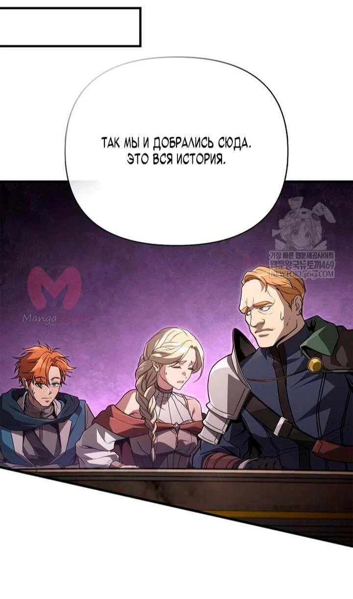 Выживание в игре за варвара — Глава 140, страница 17