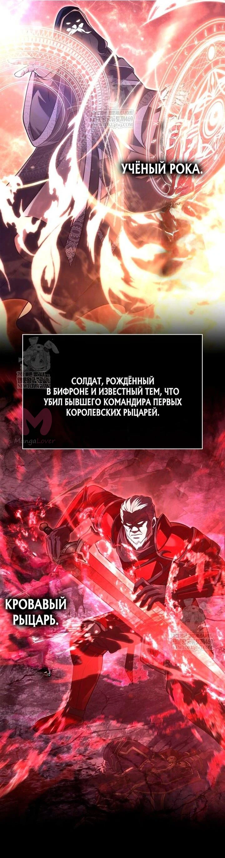 Выживание в игре за варвара — Глава 140, страница 44