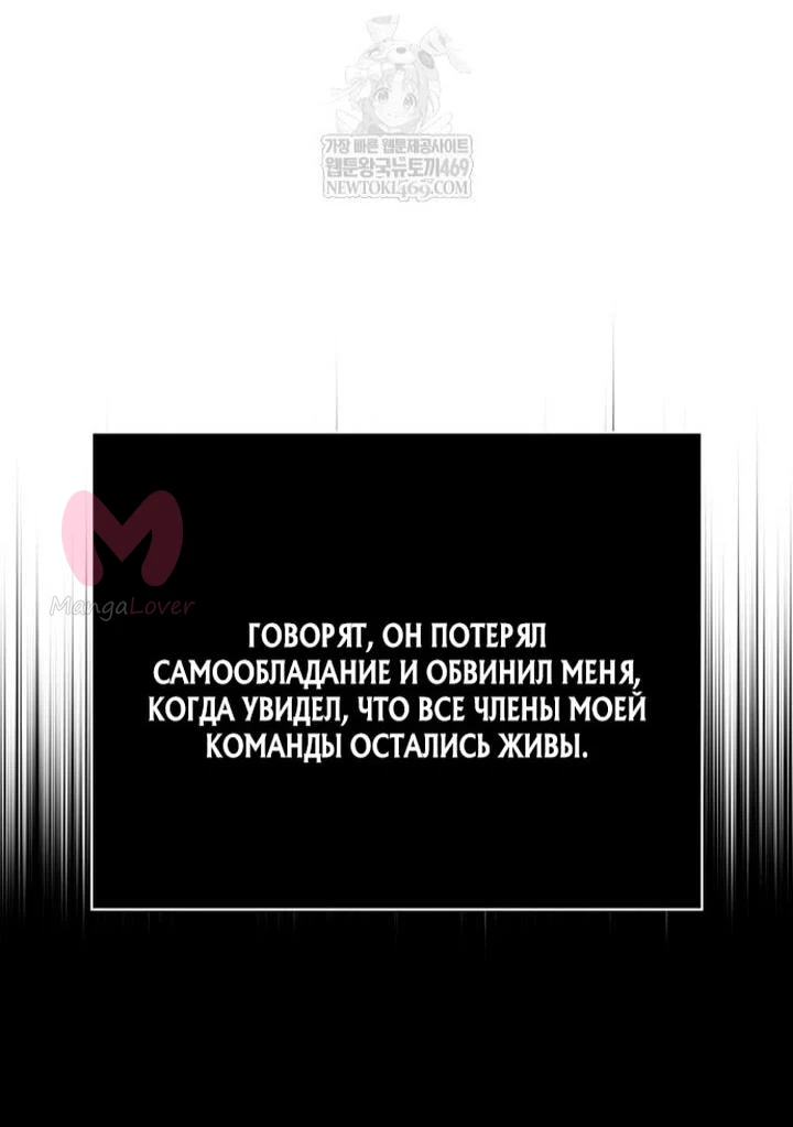 Выживание в игре за варвара — Глава 140, страница 64