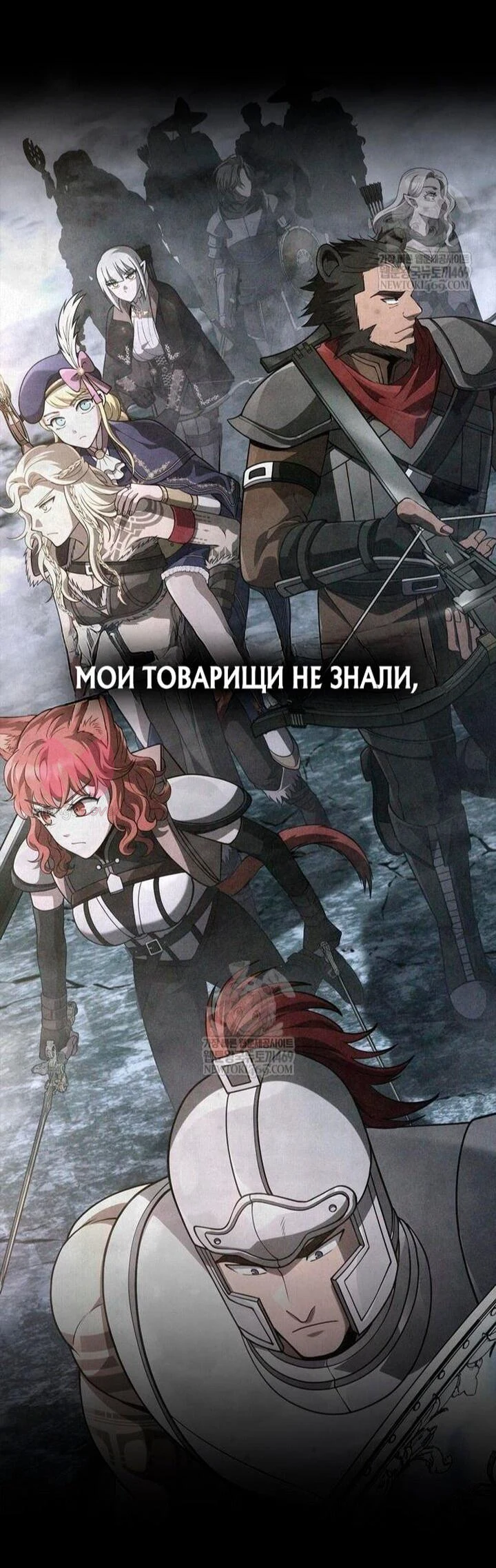 Выживание в игре за варвара — Глава 140, страница 69