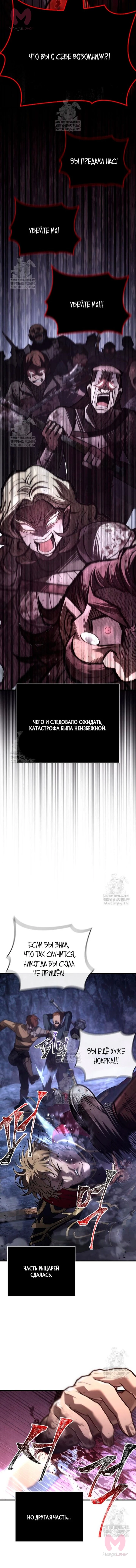 Выживание в игре за варвара — Глава 141, страница 17