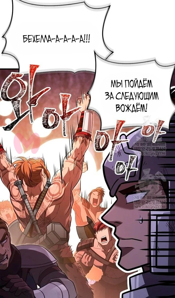 Выживание в игре за варвара — Глава 142, страница 116