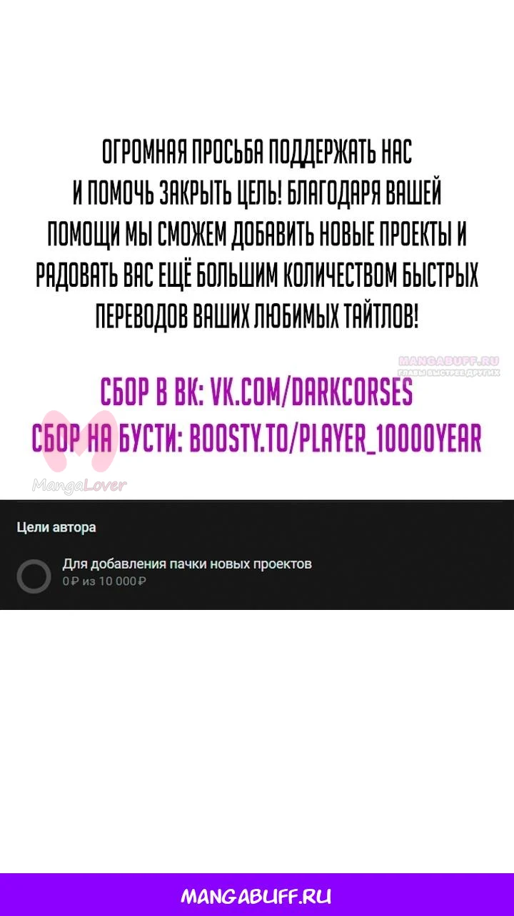 Выживание в игре за варвара — Глава 142, страница 146