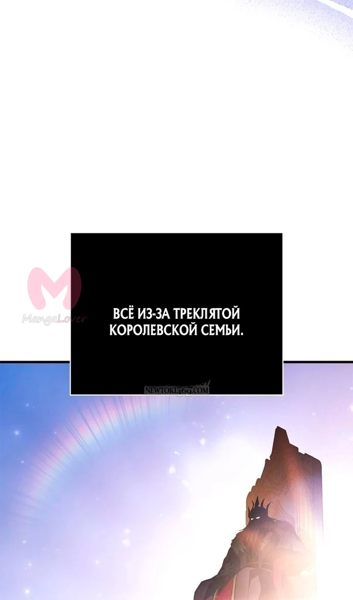 Выживание в игре за варвара — Глава 142, страница 57