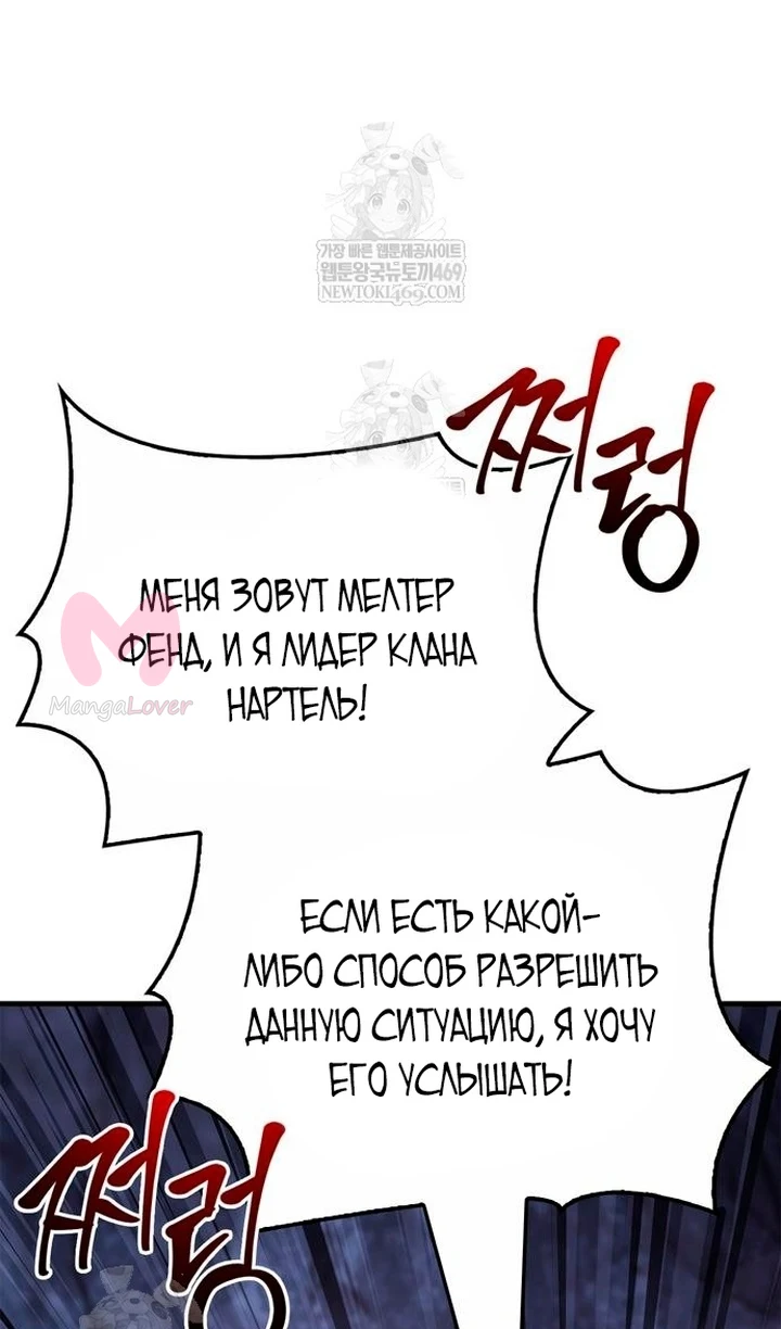 Выживание в игре за варвара — Глава 142, страница 9