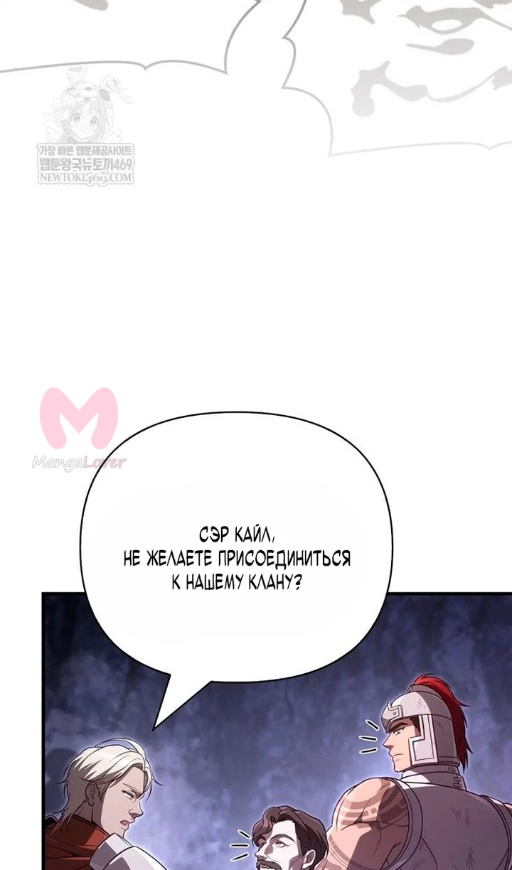 Выживание в игре за варвара — Глава 142, страница 99