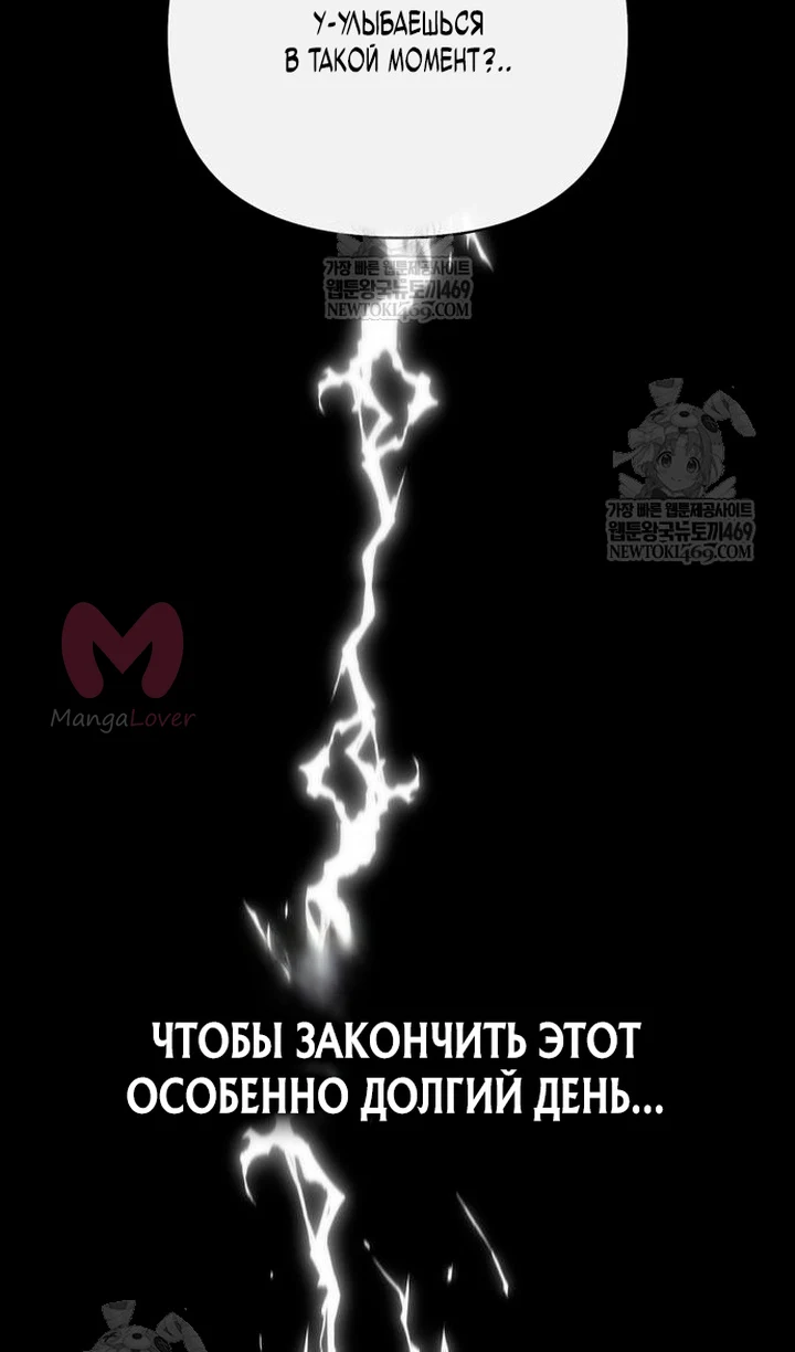 Выживание в игре за варвара — Глава 145, страница 152