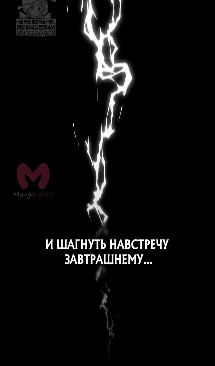 Выживание в игре за варвара — Глава 145, страница 153