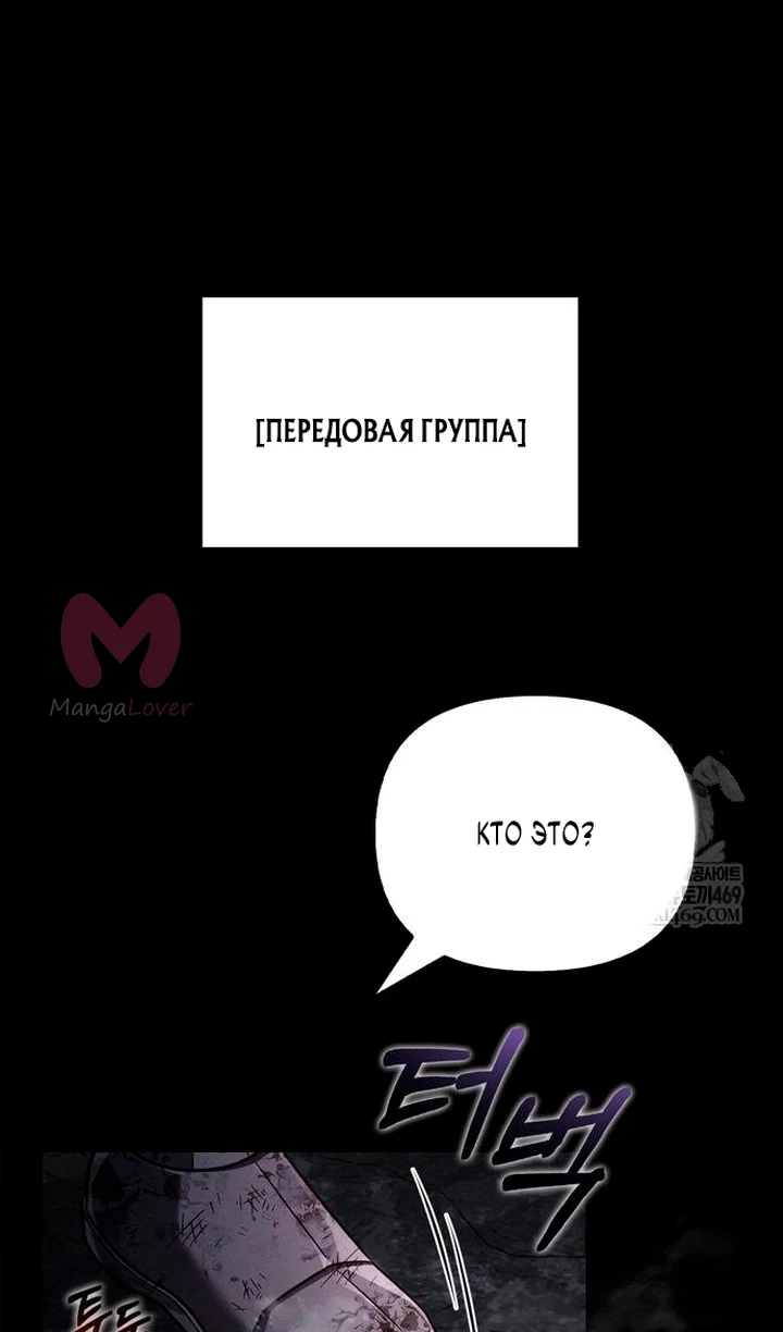 Выживание в игре за варвара — Глава 145, страница 3