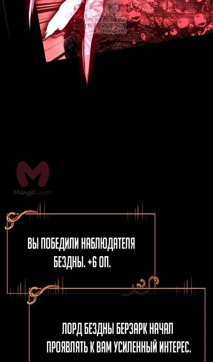 Выживание в игре за варвара — Глава 145, страница 38