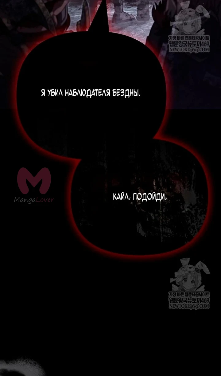 Выживание в игре за варвара — Глава 145, страница 40