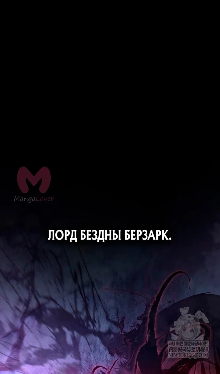 Выживание в игре за варвара — Глава 145, страница 43