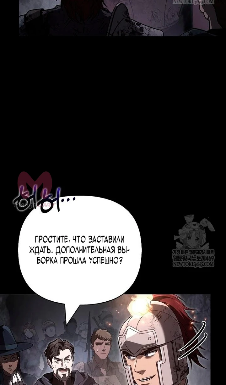 Выживание в игре за варвара — Глава 145, страница 72