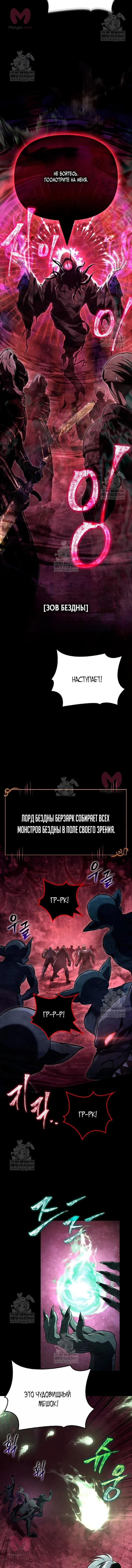 Выживание в игре за варвара — Глава 146, страница 11