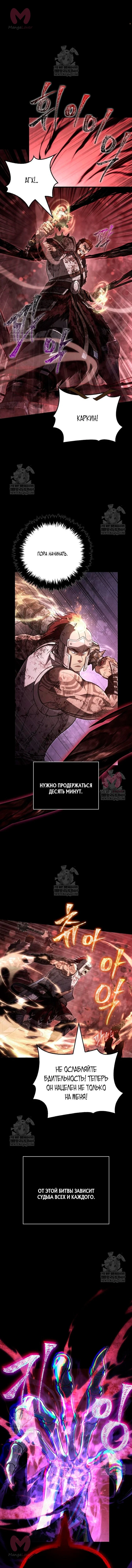 Выживание в игре за варвара — Глава 146, страница 5