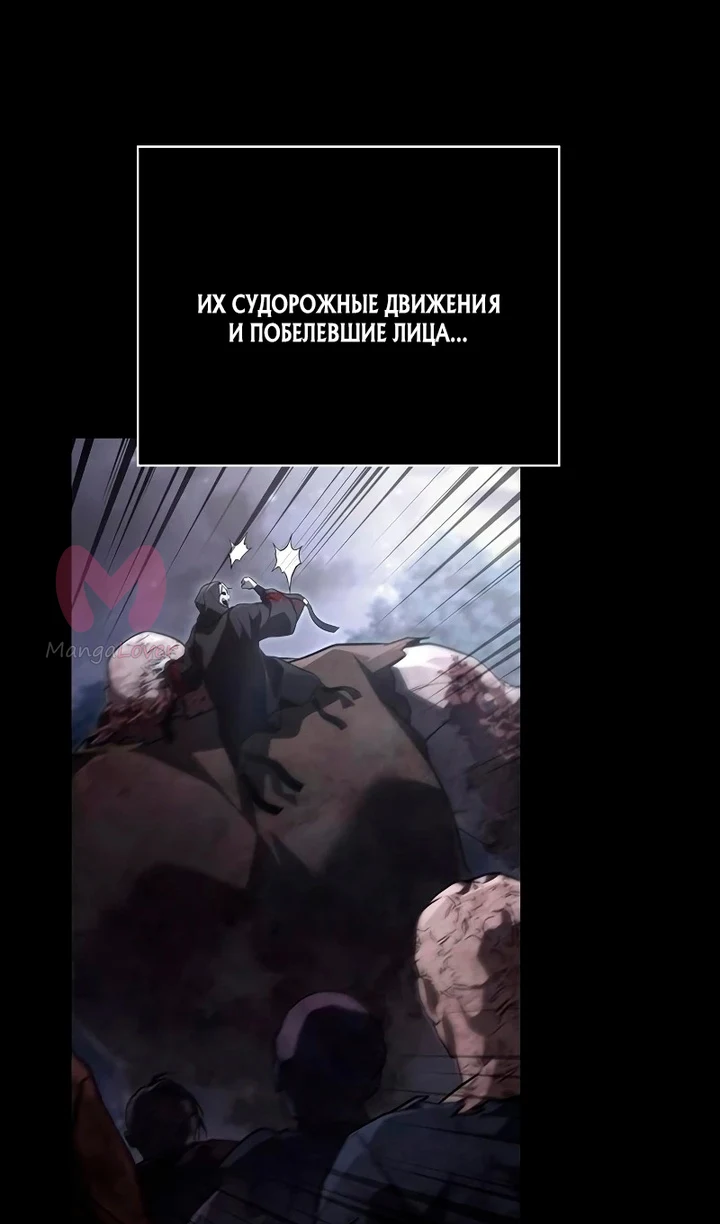 Выживание в игре за варвара — Глава 148, страница 102