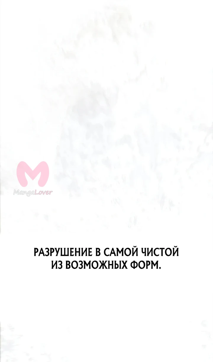 Выживание в игре за варвара — Глава 148, страница 104