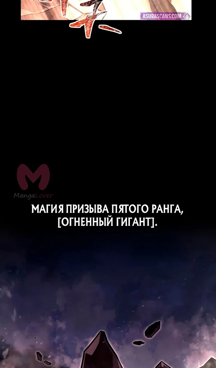 Выживание в игре за варвара — Глава 148, страница 142