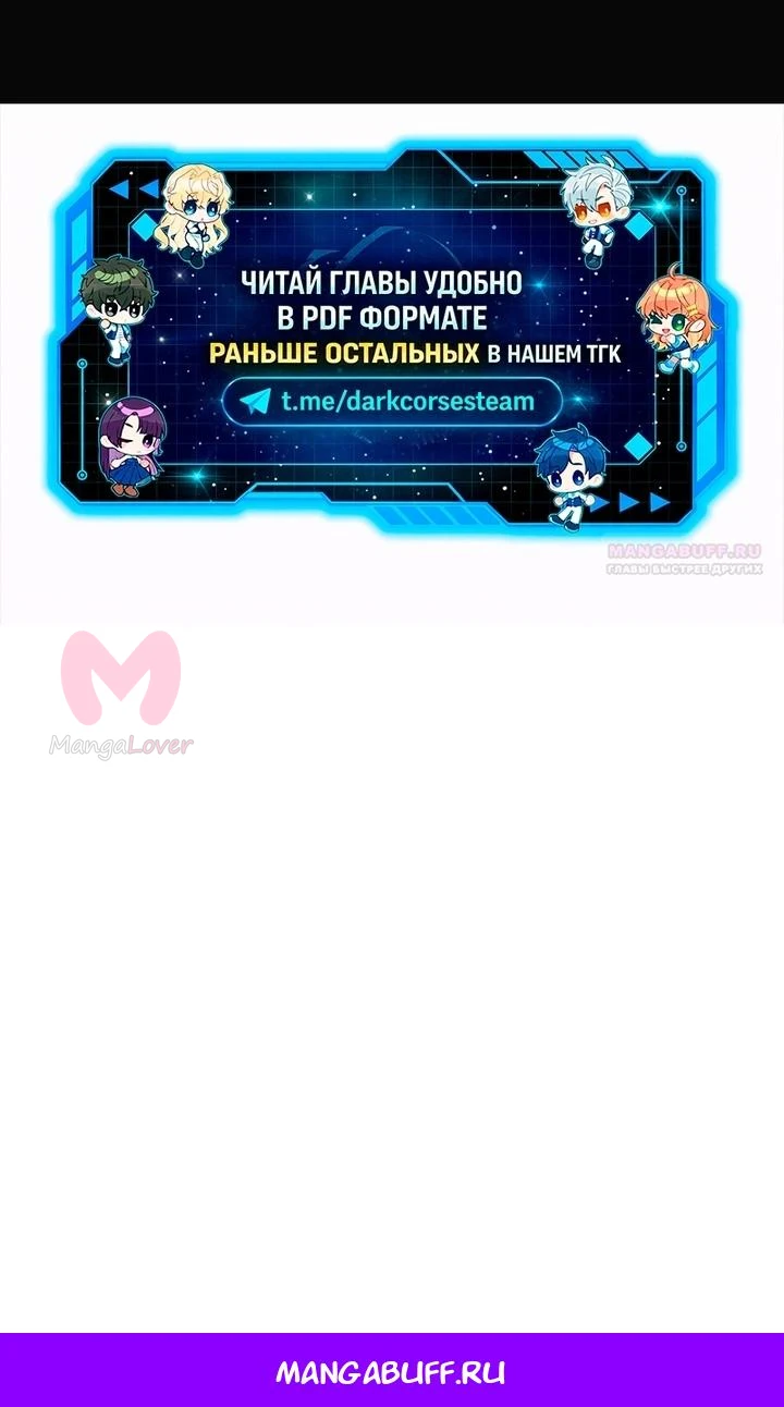 Выживание в игре за варвара — Глава 148, страница 158
