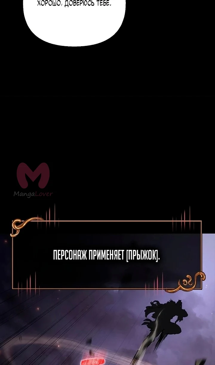 Выживание в игре за варвара — Глава 149, страница 117