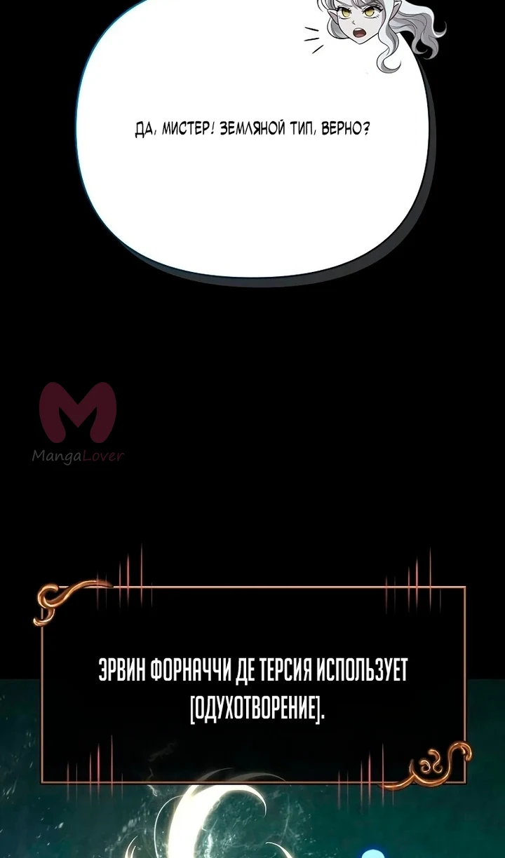Выживание в игре за варвара — Глава 149, страница 121
