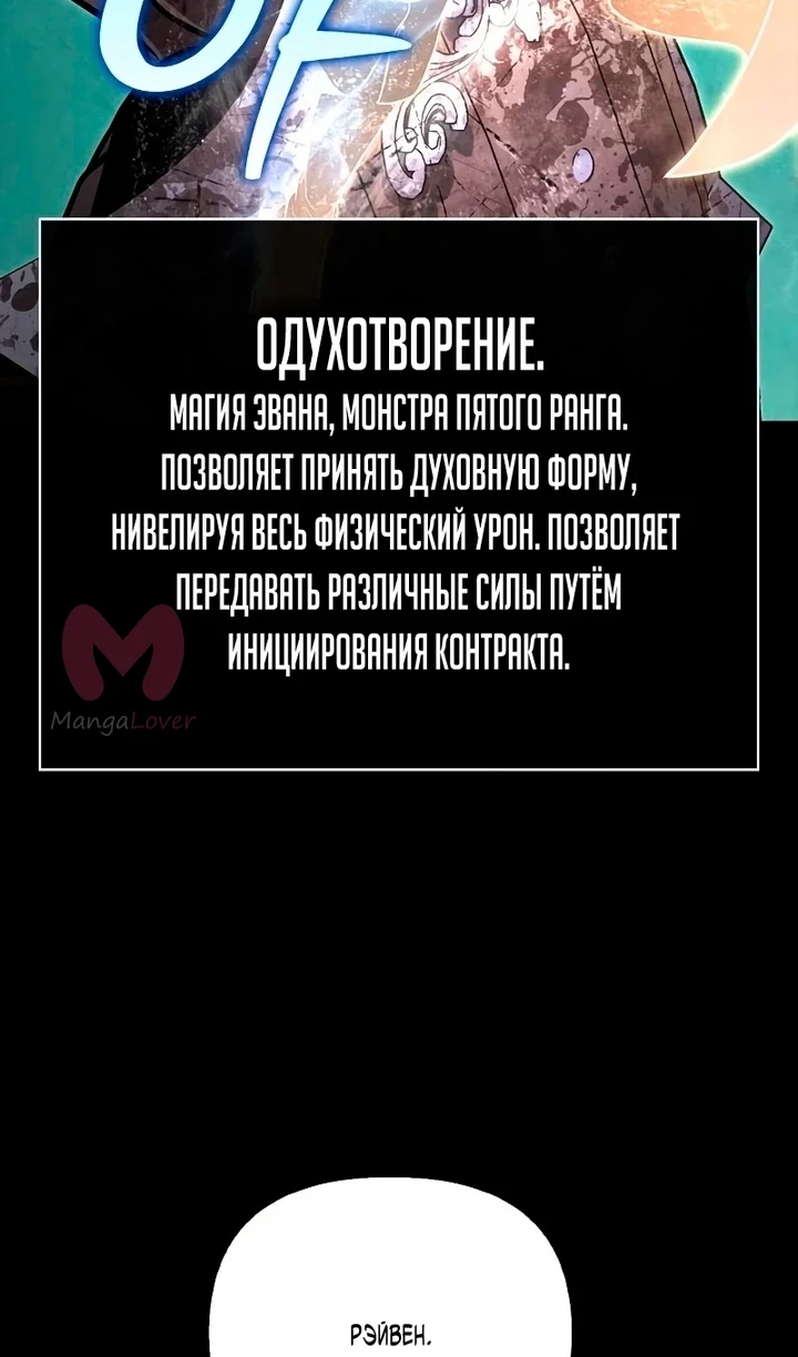 Выживание в игре за варвара — Глава 149, страница 123