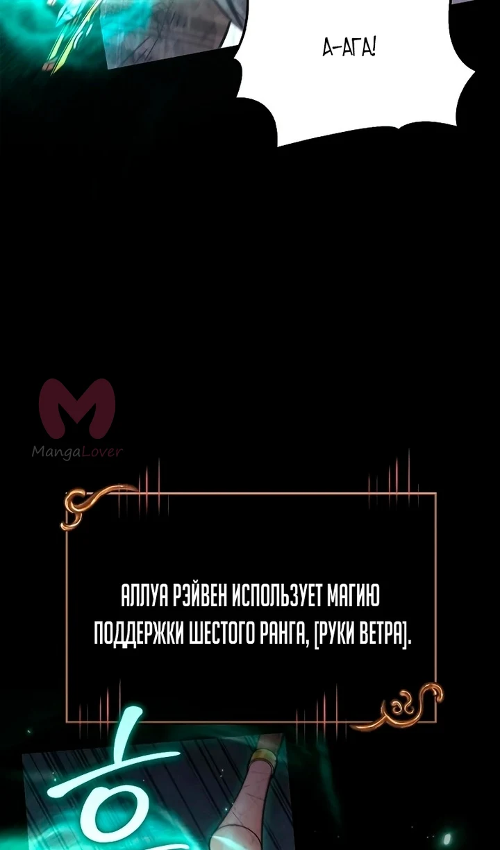 Выживание в игре за варвара — Глава 149, страница 125