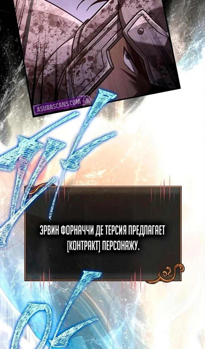 Выживание в игре за варвара — Глава 149, страница 131