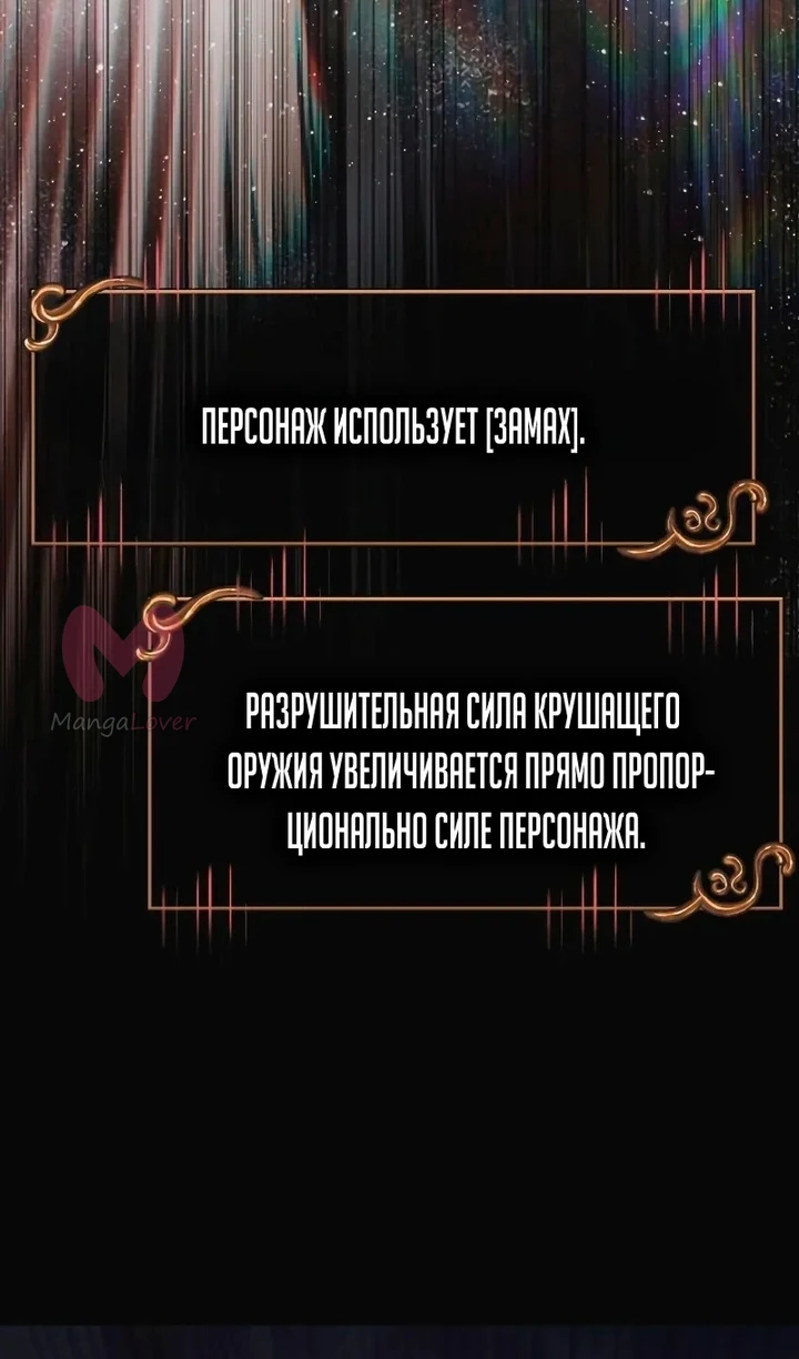Выживание в игре за варвара — Глава 149, страница 140