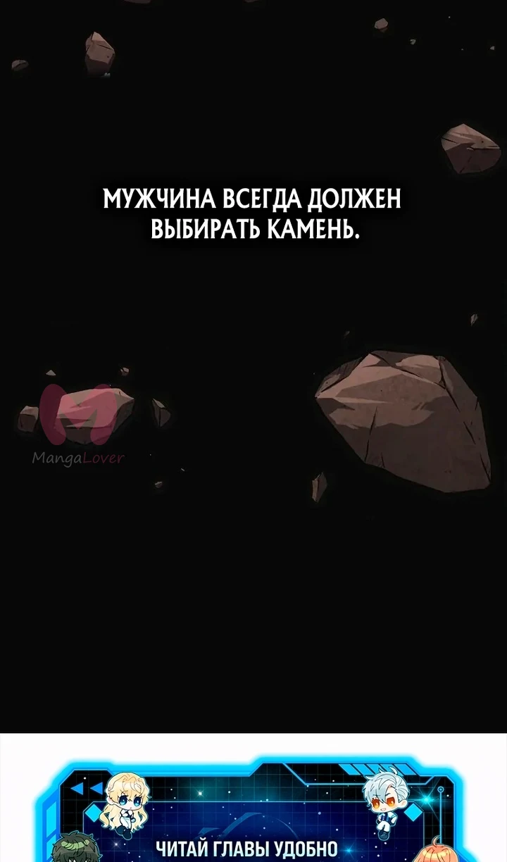 Выживание в игре за варвара — Глава 149, страница 144