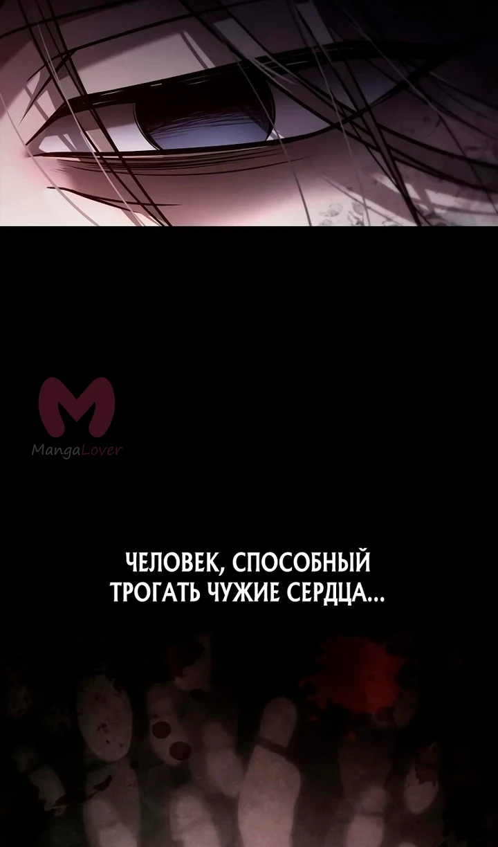 Выживание в игре за варвара — Глава 149, страница 32