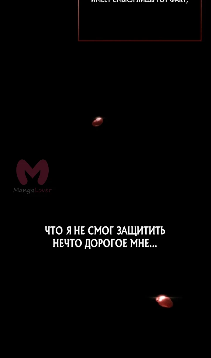 Выживание в игре за варвара — Глава 149, страница 39
