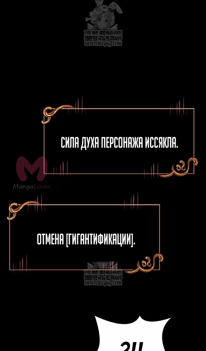Выживание в игре за варвара — Глава 150, страница 137