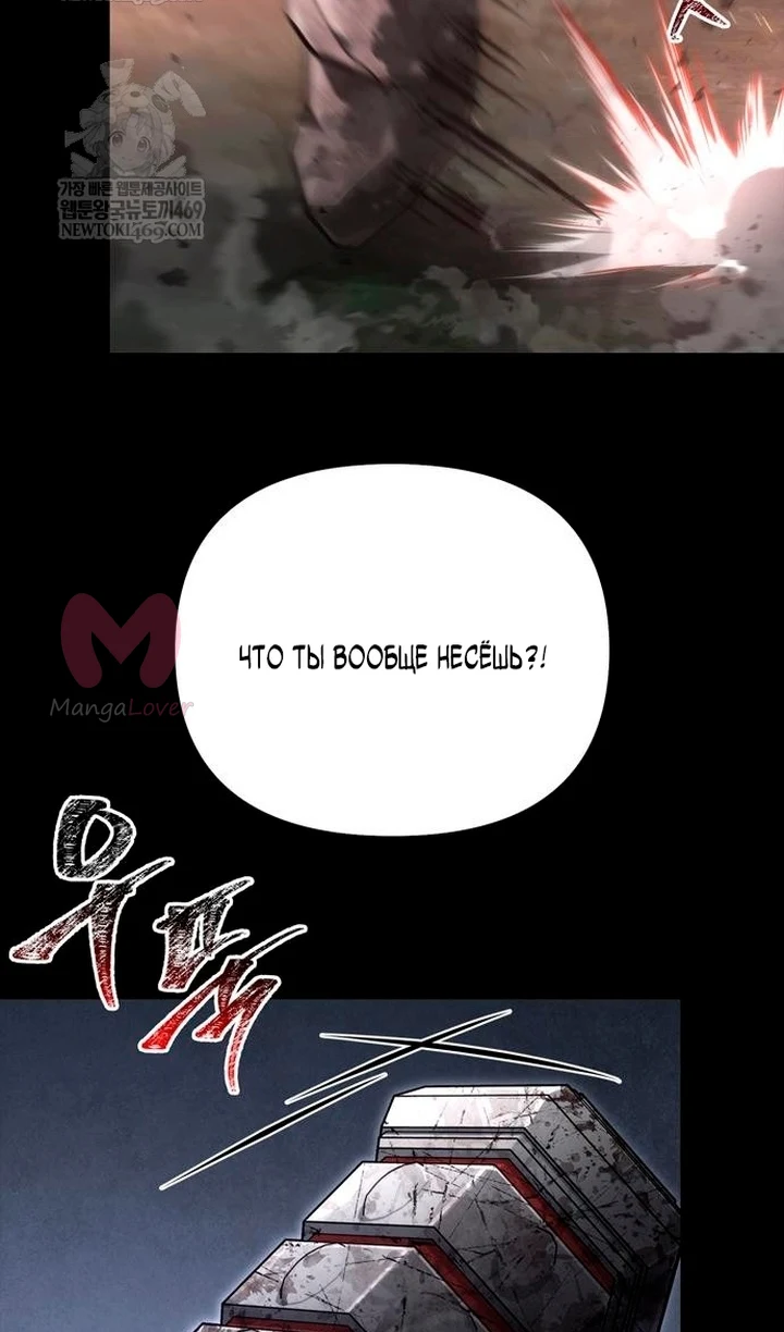 Выживание в игре за варвара — Глава 150, страница 150