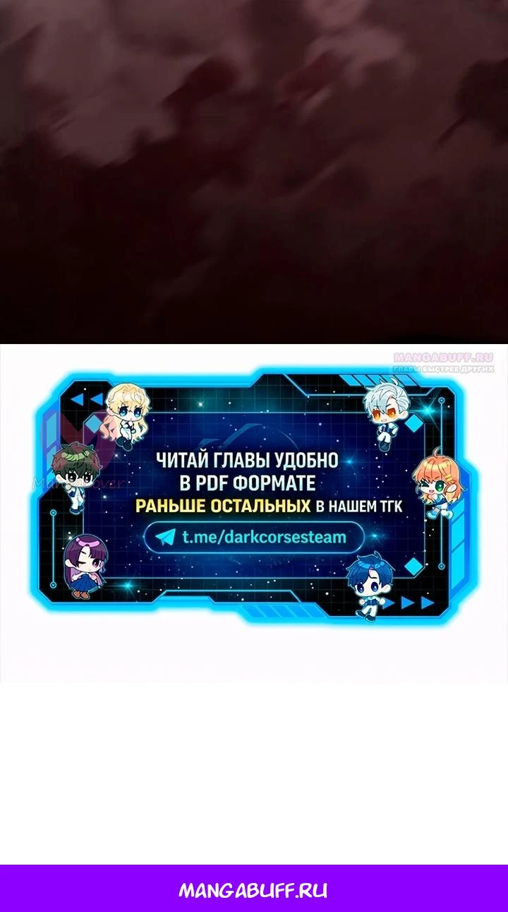 Выживание в игре за варвара — Глава 150, страница 155