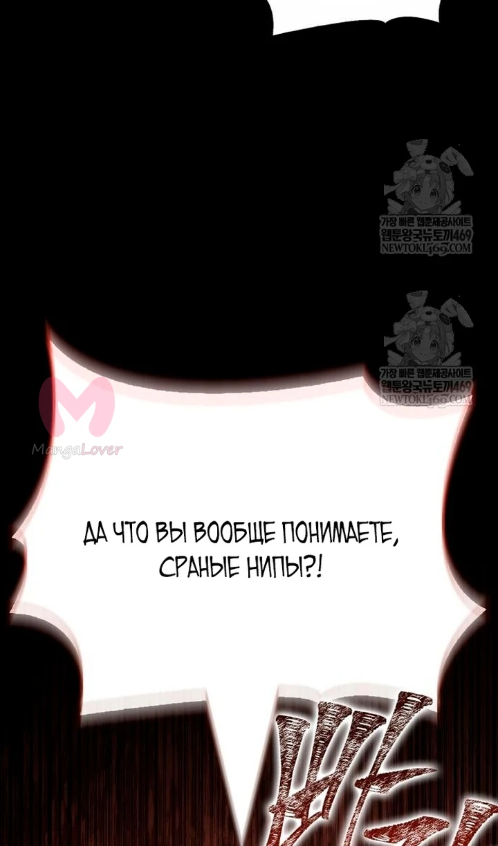 Выживание в игре за варвара — Глава 150, страница 16