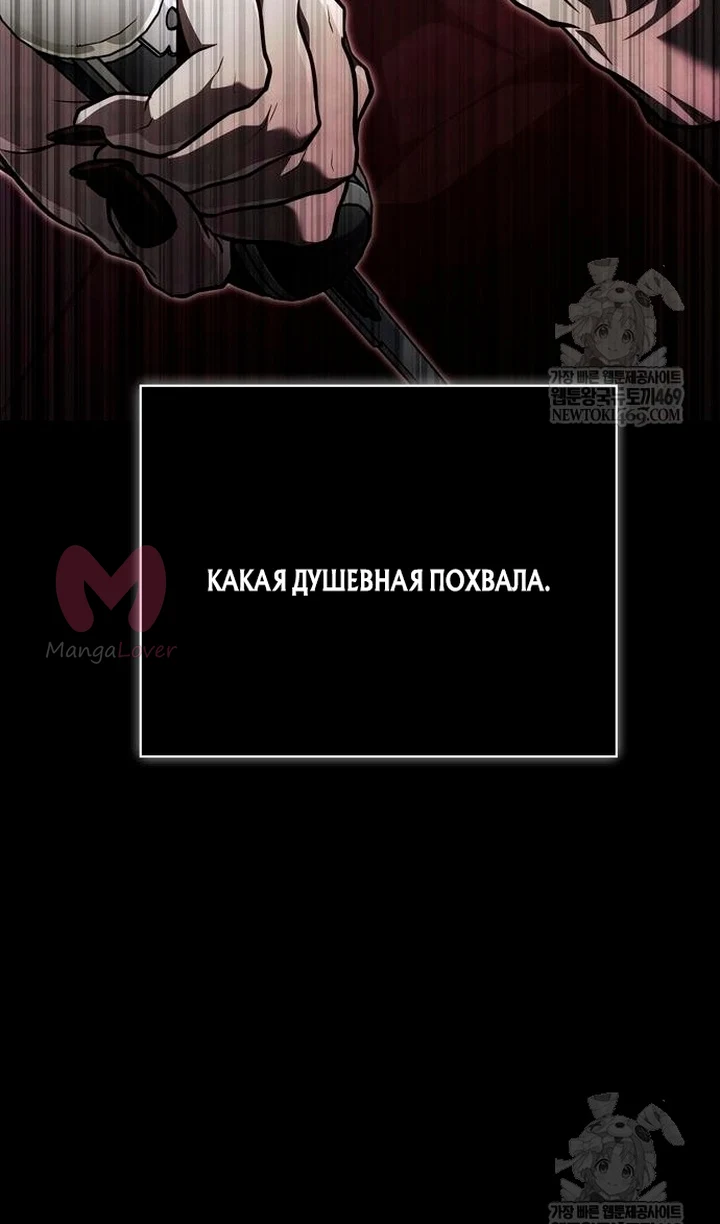 Выживание в игре за варвара — Глава 150, страница 18