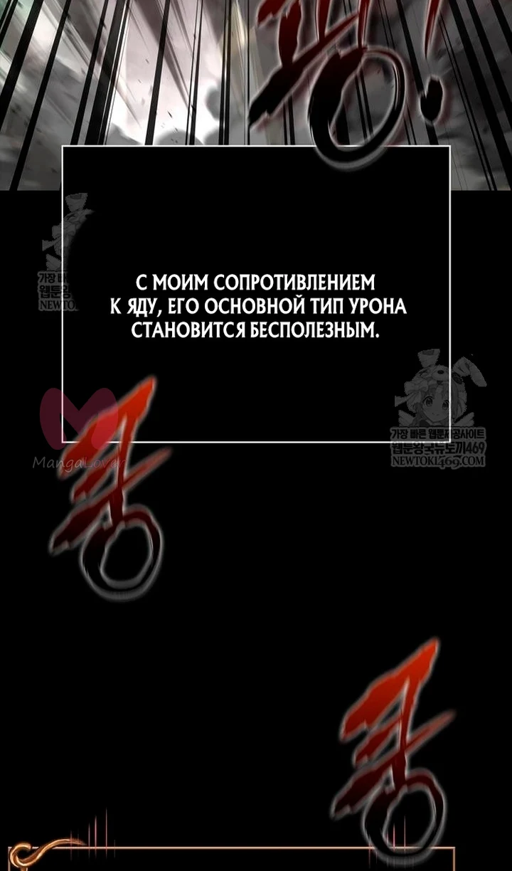 Выживание в игре за варвара — Глава 150, страница 31