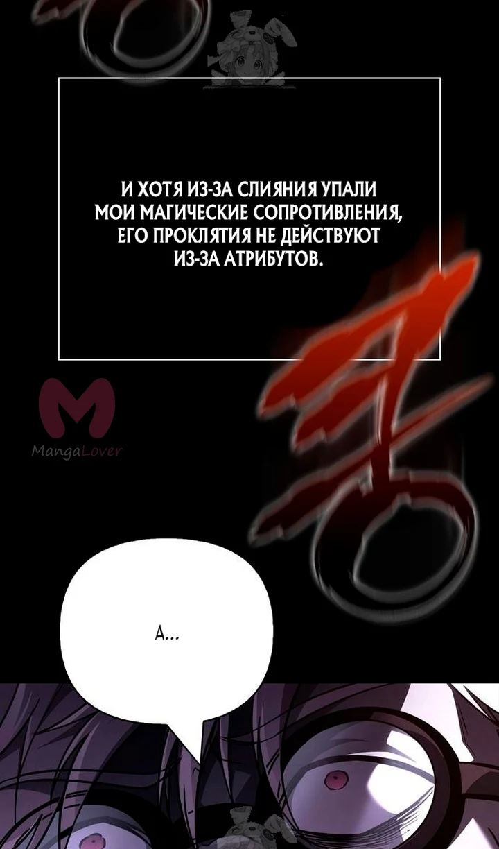 Выживание в игре за варвара — Глава 150, страница 33
